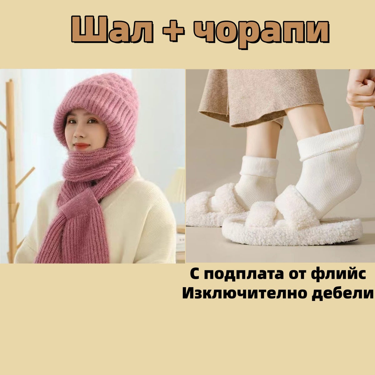 🔥✨Téli, univerzális, kötött sál kapucnival nőknek