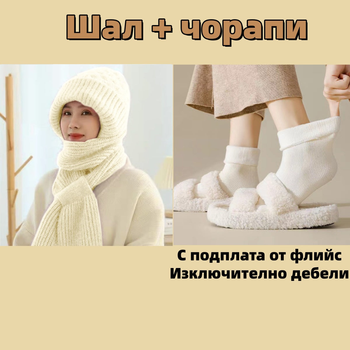 🔥✨Téli, univerzális, kötött sál kapucnival nőknek